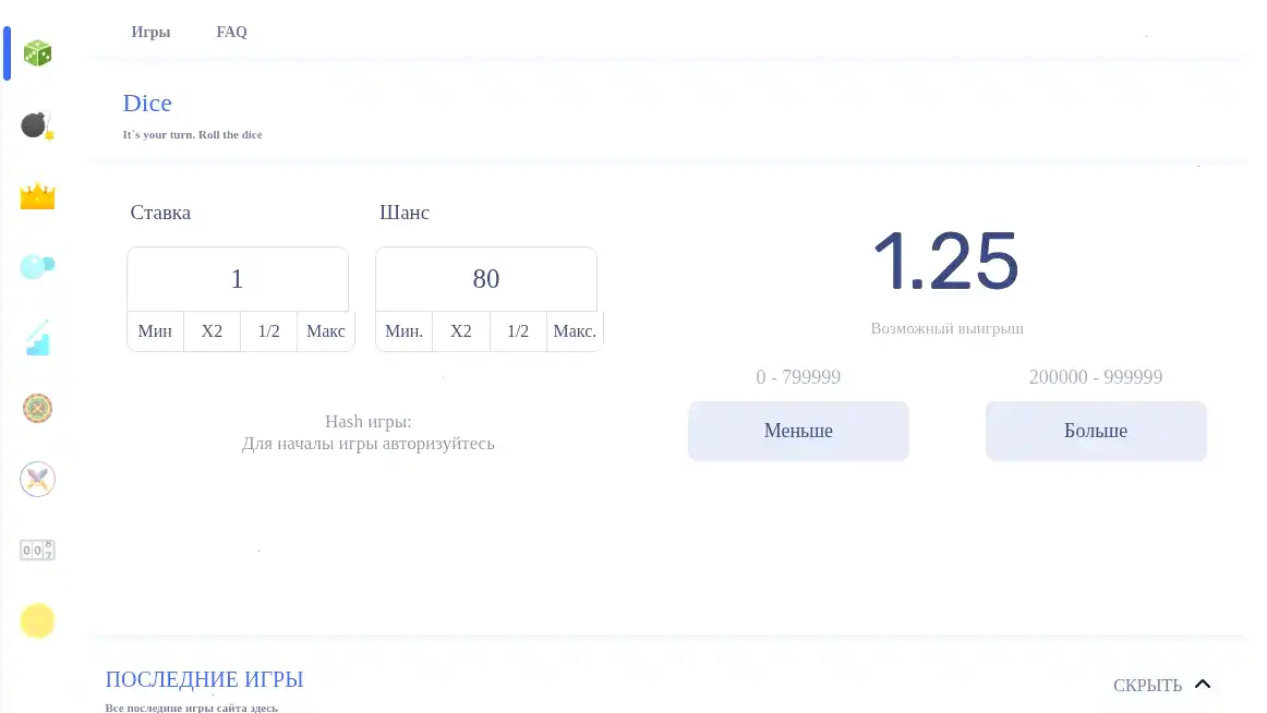 Лицензия и безопасность казино Битзамо